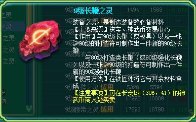 神武新手玩秒升120攻略,神武2普陀攻略大全