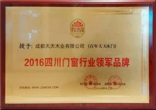 天天木门排名前十,2021年全国木门十大公认品牌