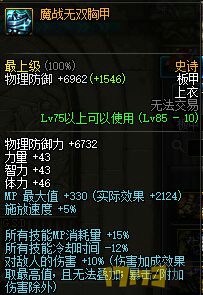 平民漫游防具搭配,dnf2020男漫游100级防具选择