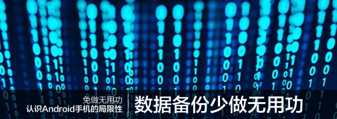 花费时间精力做无用功但没有效果,浪费精力做无用功