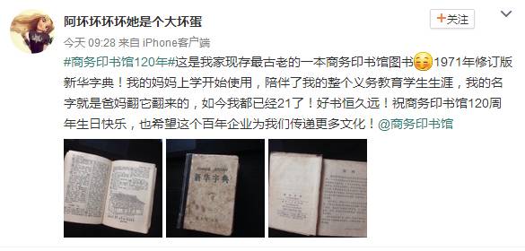 我们每一个人的商务印书馆