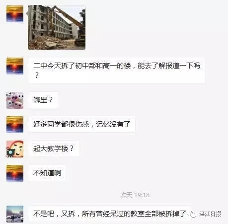 市二中改造最新消息,旧校区拆除重建