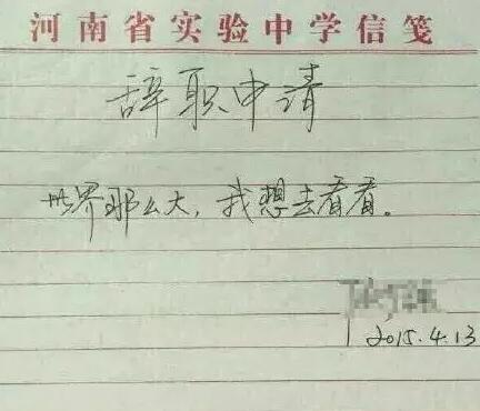 名校教师离职当“网红”教师“围城之困”