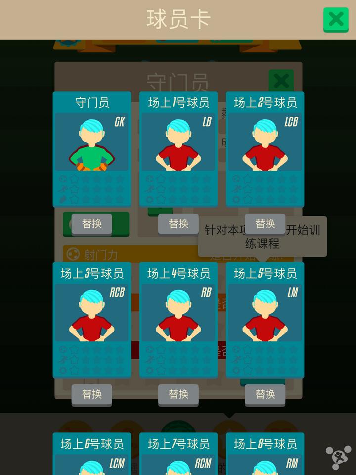 足球游戏有意思么,足球游戏容易上手吗