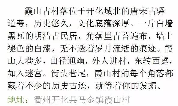 浙江小众乡村景点,江浙沪风景好的山野居住地