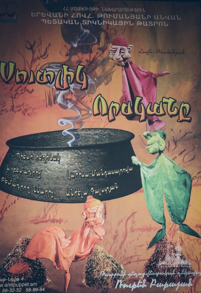 神话国度的守望（带上娃娃穿行欧亚之亚美尼亚）