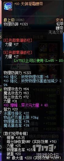 dnf老司机搬砖,dnf武极玩法及思路