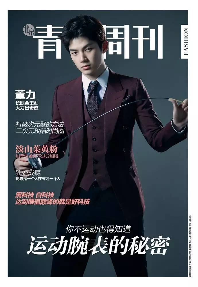 董力为啥这么多节目,董力最新互动全集