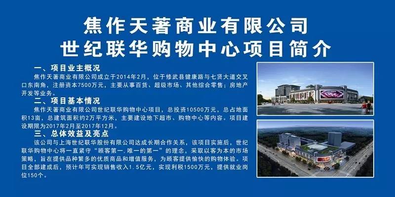 全县三季度重大项目集中开工清单,我县重点项目第一批