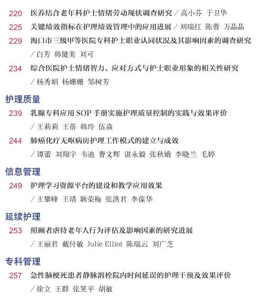 静脉治疗的标准案例分析,2021静脉输液治疗实践标准解读