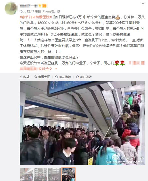 「康健」火车站？机场？NO！节后各地医院都被挤爆了！人山人海，堪比春运……