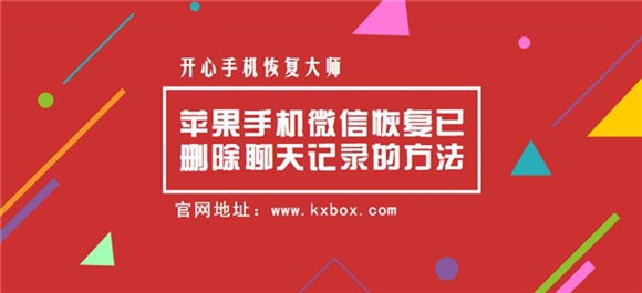 苹果icloud怎么恢复微信聊天记录,苹果12微信删除怎么恢复聊天记录