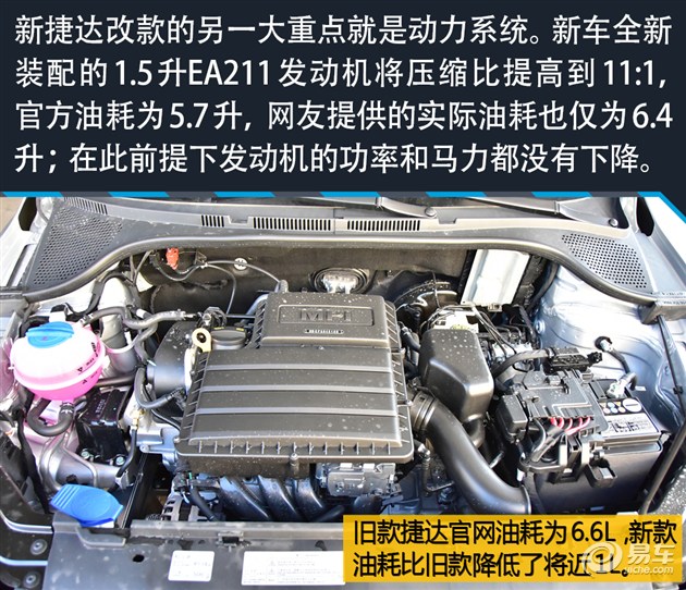 捷达三芯保养,新捷达16款改造
