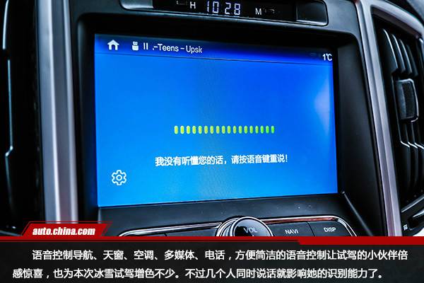 历练强者之“芯”长安CS95长白山冰雪试驾
