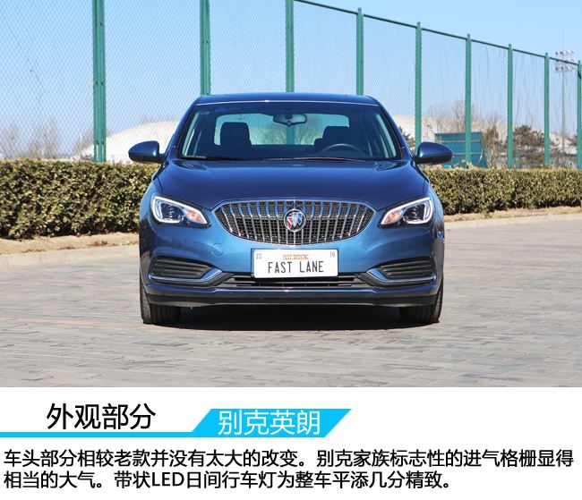 俊朗小生仍需努力车讯网测试2017款英朗