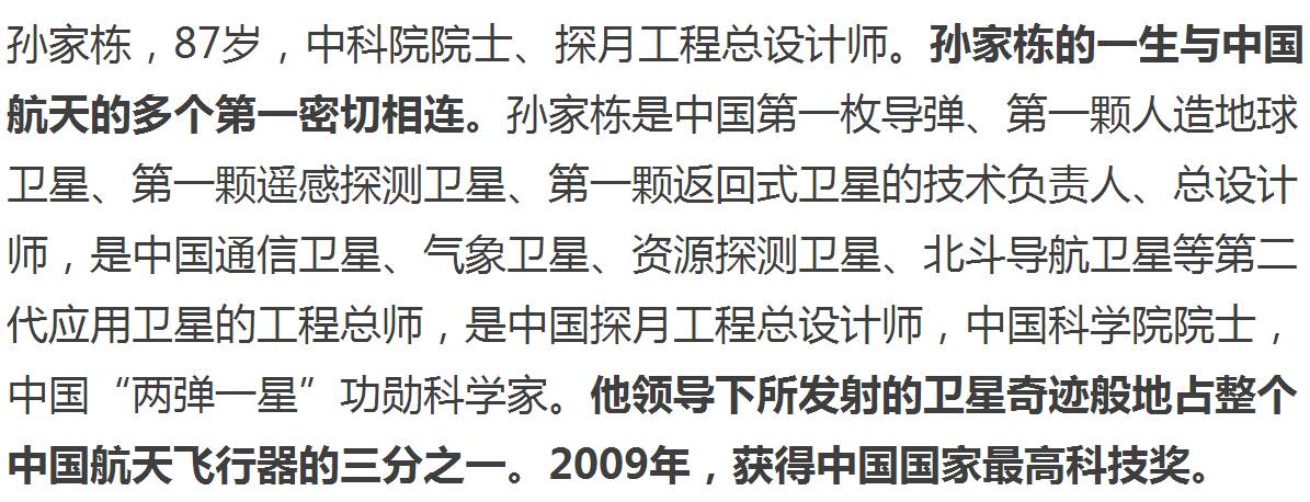 热点丨感动中国2016，你为谁落泪？（附颁奖词）