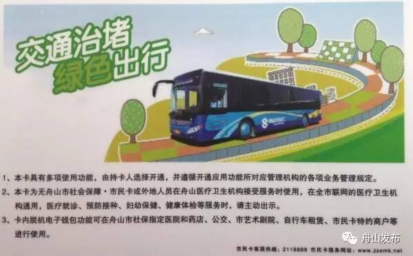 公开征集治理交通拥堵意见建议,破解城区道路拥堵问题提案