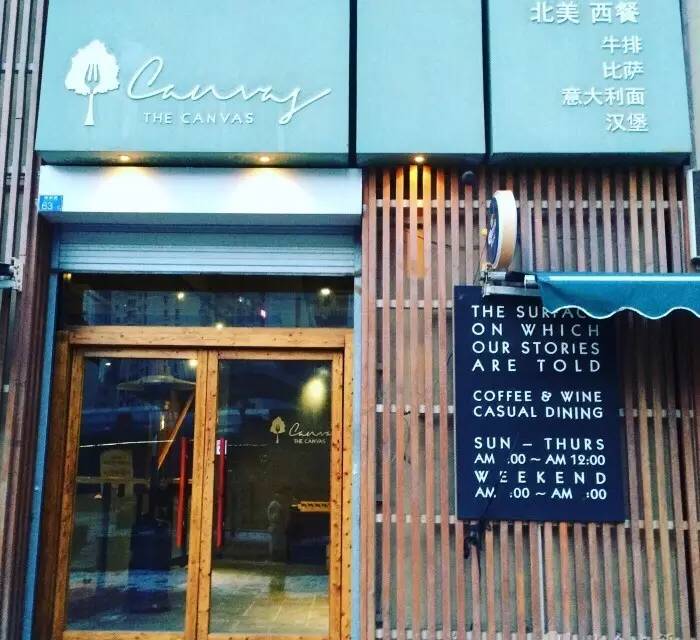 青岛必去的十大餐厅,青岛适合情侣去的海边餐厅