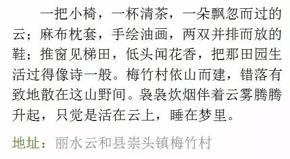 浙江小众乡村景点,江浙沪风景好的山野居住地