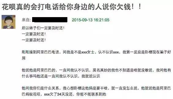 花呗逾期影响京东白条吗,花呗和白条逾期哪个严重些