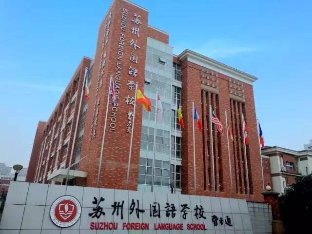 苏州顶级国际学校,直通剑桥商务英语中级