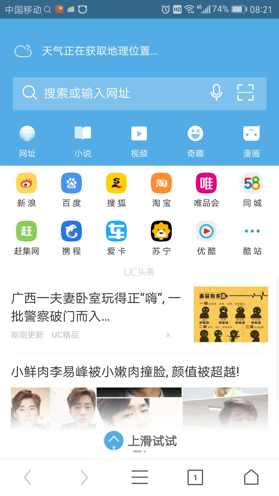 怎么用手机访问电脑网页,手机浏览器访问电脑版网页