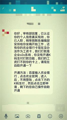 打字员兼职骗局揭秘,打字员兼职真实案例