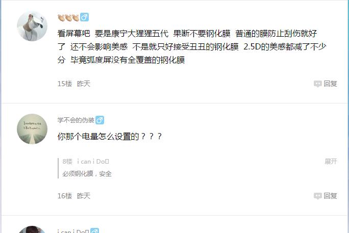 手机贴钢化膜需要撕掉原装膜吗,手机原膜好还是重换钢化膜好