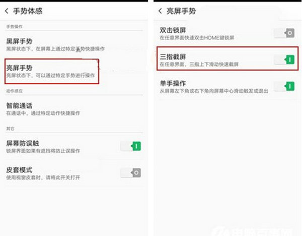 oppor9s那些不为人知的使用技巧,oppor9s手机快捷键在哪里设置