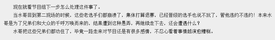 水哥回应最强大脑完整视频,水哥参加了几期最强大脑