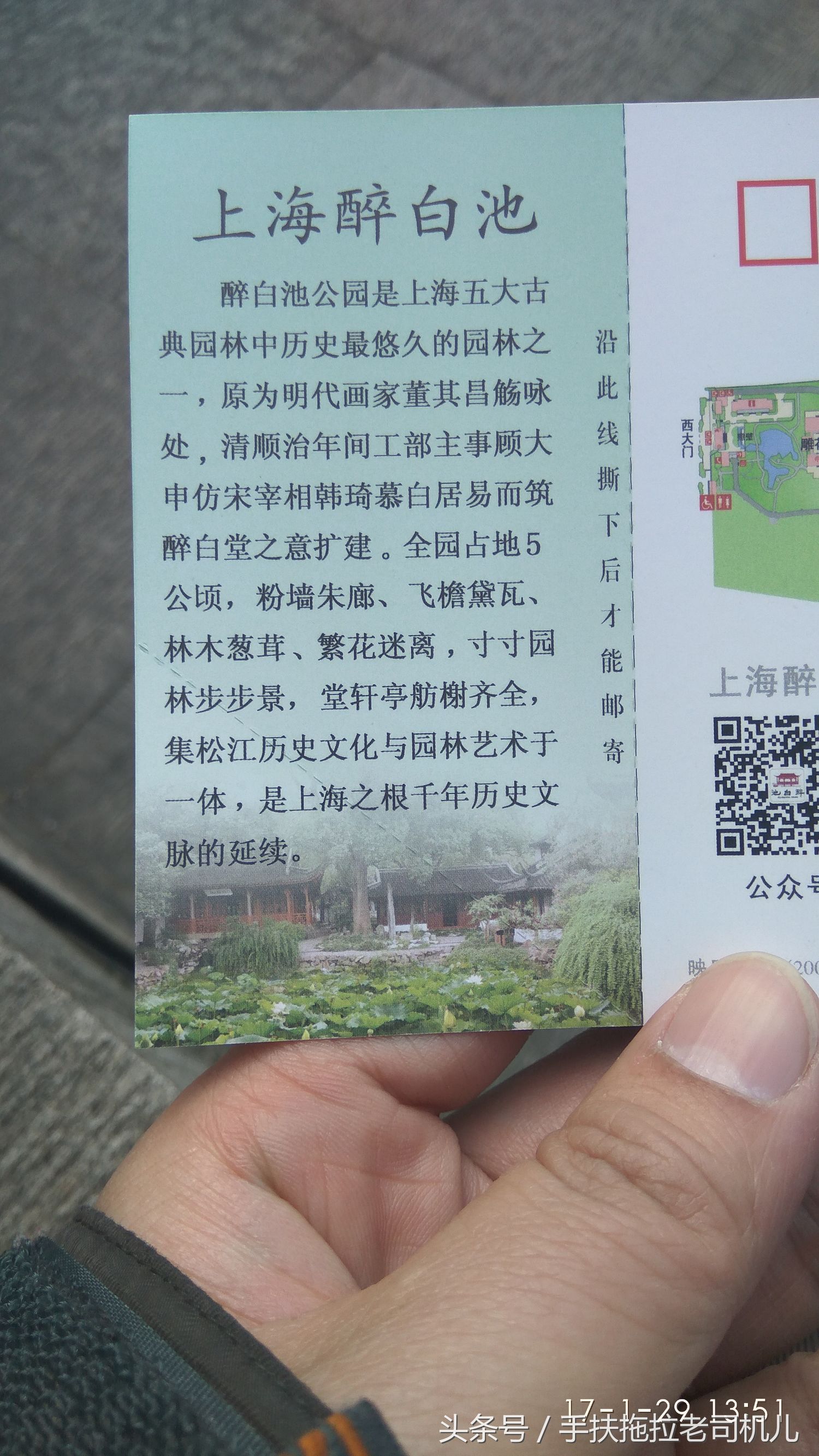 松江醉白池旅游攻略,松江醉白池免费时段