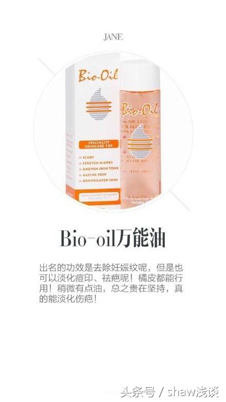 漫漫去疤路，对你有用的去疤好用物合集