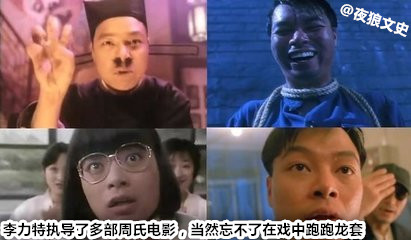 周星驰电影中男配角今昔对比,周星驰电影中的60位黄金配角