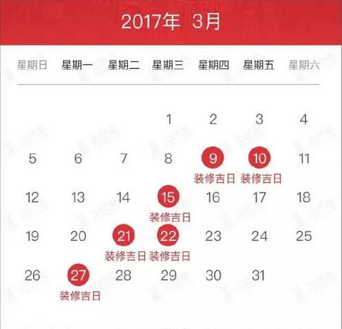 最佳的搬家吉日一览表,属猪2017搬家吉日查询