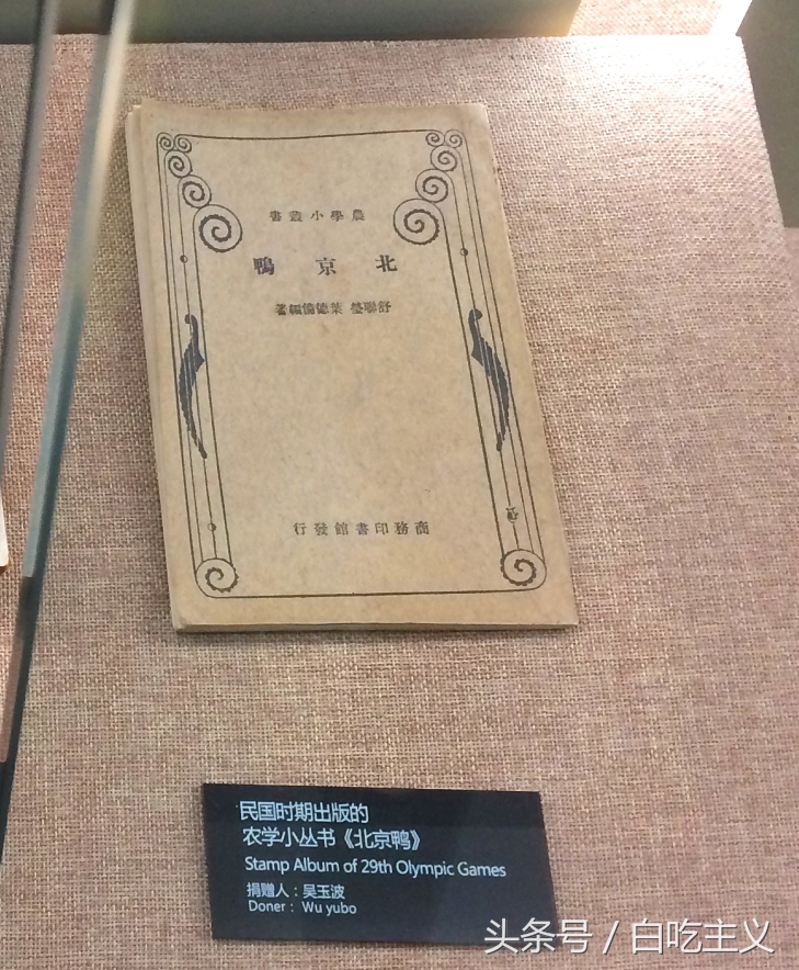 北京填鸭现在还有吗,正宗的北京填鸭