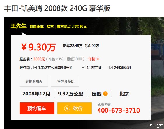 不看会后悔的避坑指南,二手车淘车渠道大揭秘