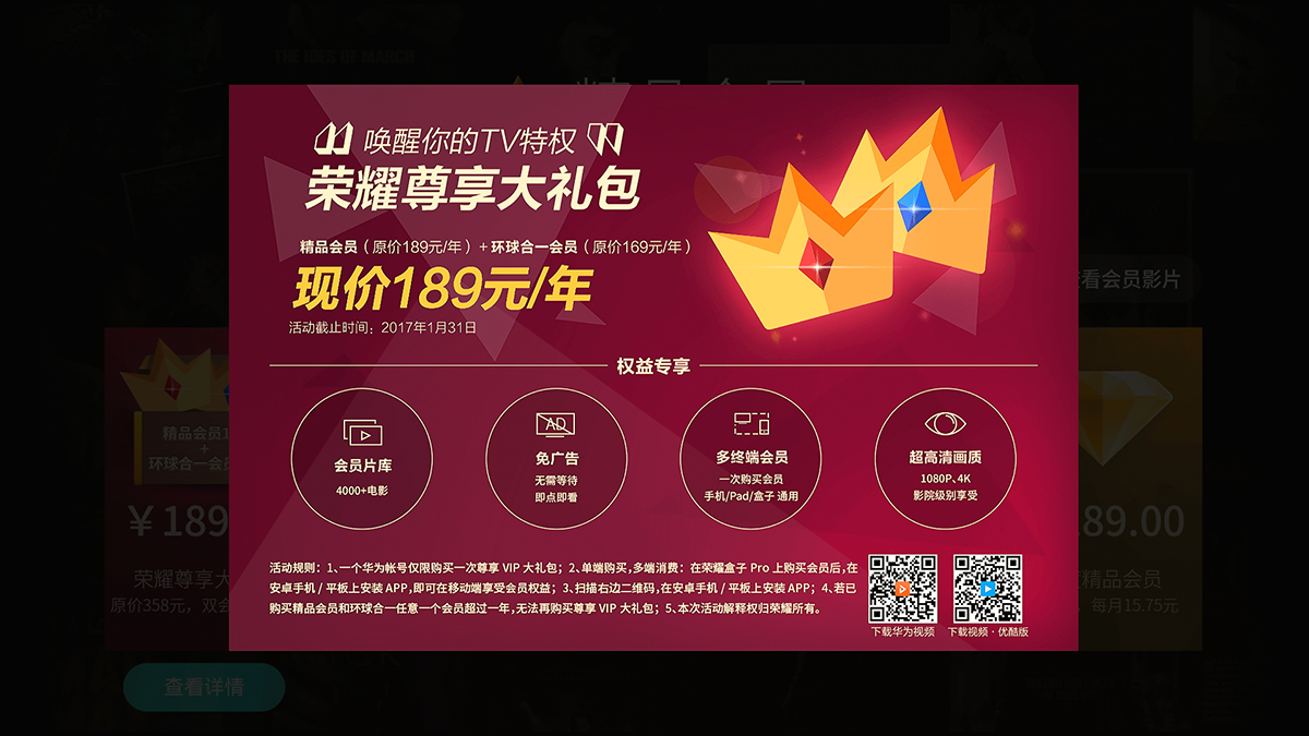 荣耀盒子pro为什么那么贵还非全新,荣耀盒子pro为什么突然不能用了