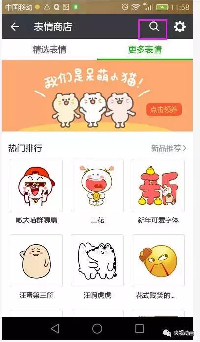 萌版熊猫表情包,熊猫表情包合集100张