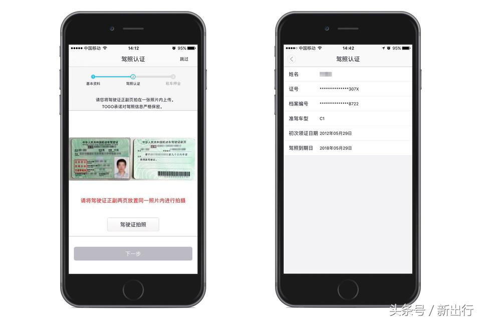 途歌共享汽车评测,途歌共享汽车失败案例