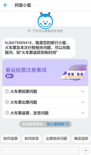 火车票抢票软件哪个成功率高免费,哪个软件买火车票抢票成功率高