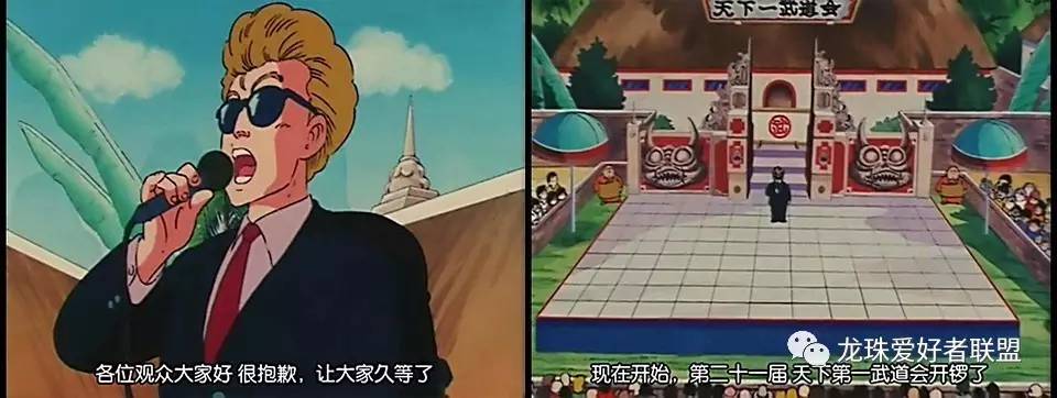 七龙珠小林最强之战,七龙珠第20集