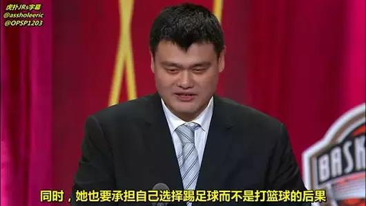 姚明与足球,姚明谈论足球现状