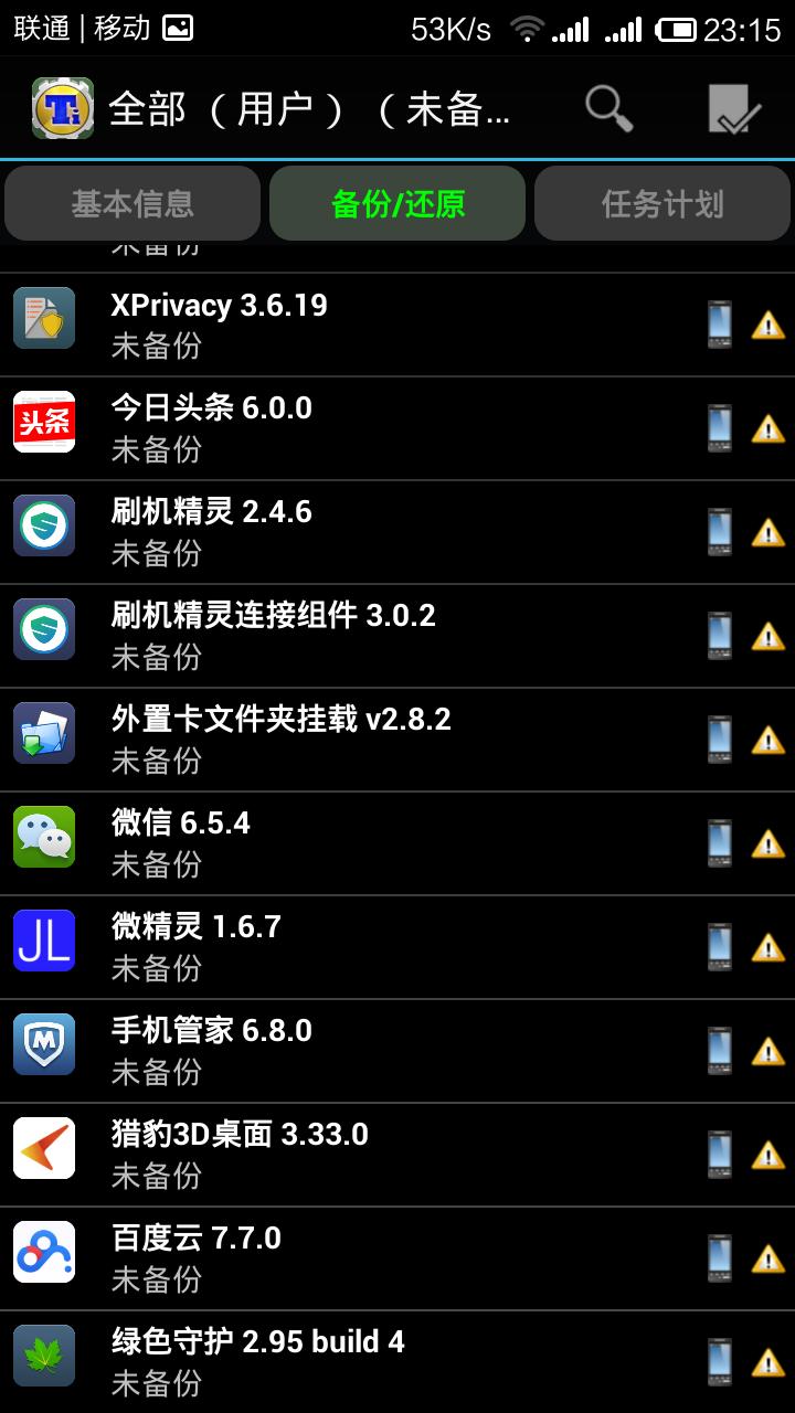 手机刷机后怎样恢复原有的信息,手机刷机后怎么恢复之前的照片