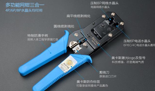 摄像头网线水晶头接法,全自动网线水晶头制作机器