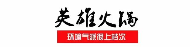 徐州必吃的十大特色美食火锅,开年第一顿火锅