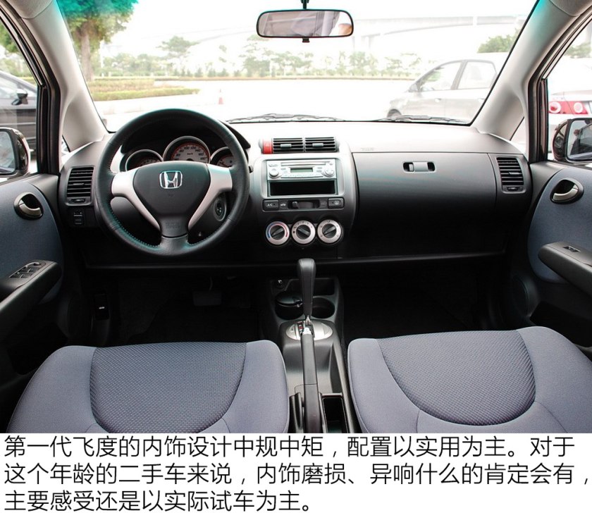 2004款本田飞度1.3的二手车,本田飞度2021款二手车潮享版价格