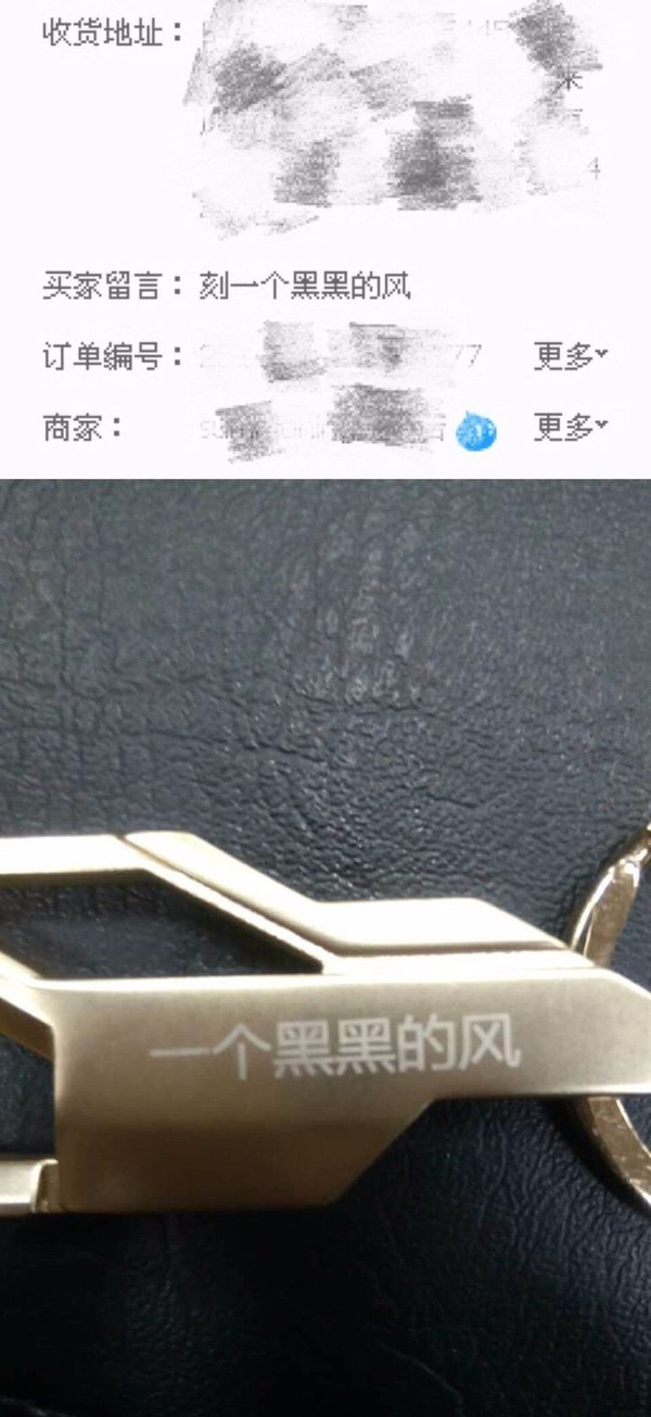 淘宝搞笑刻错字,淘宝留言刻错字