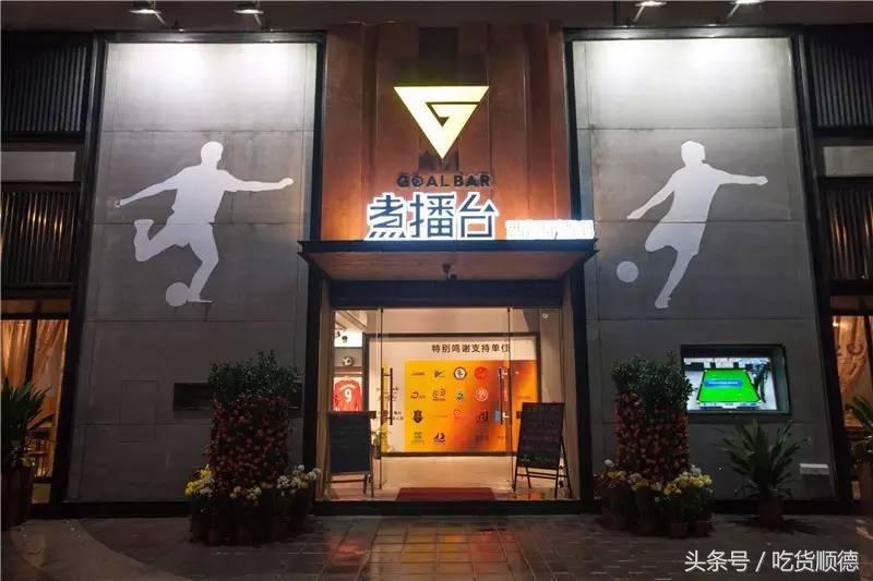 探店足球主题餐吧推荐,广州足球主题餐厅