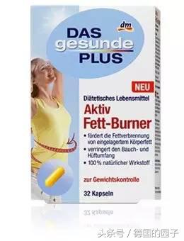 德国这7种减肥产品,晕啊……