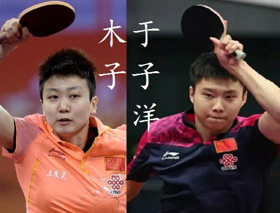 “恺”当以慷我武唯杨，国乒直通新势力崛起，附小福利